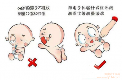 紅外線(xiàn)溫度計準嗎？紅外線(xiàn)體溫計是否準確？